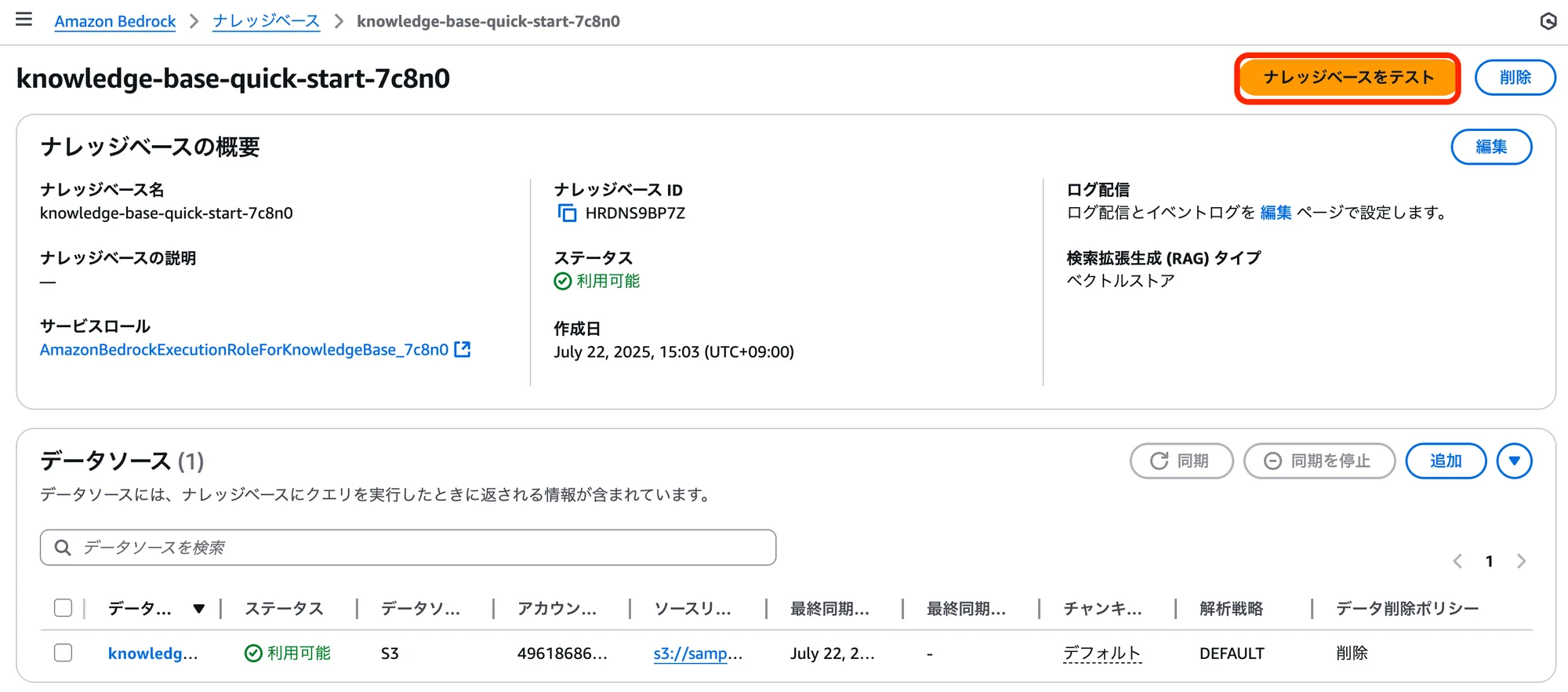 スクリーンショット 2025-07-22 15.08.29.png