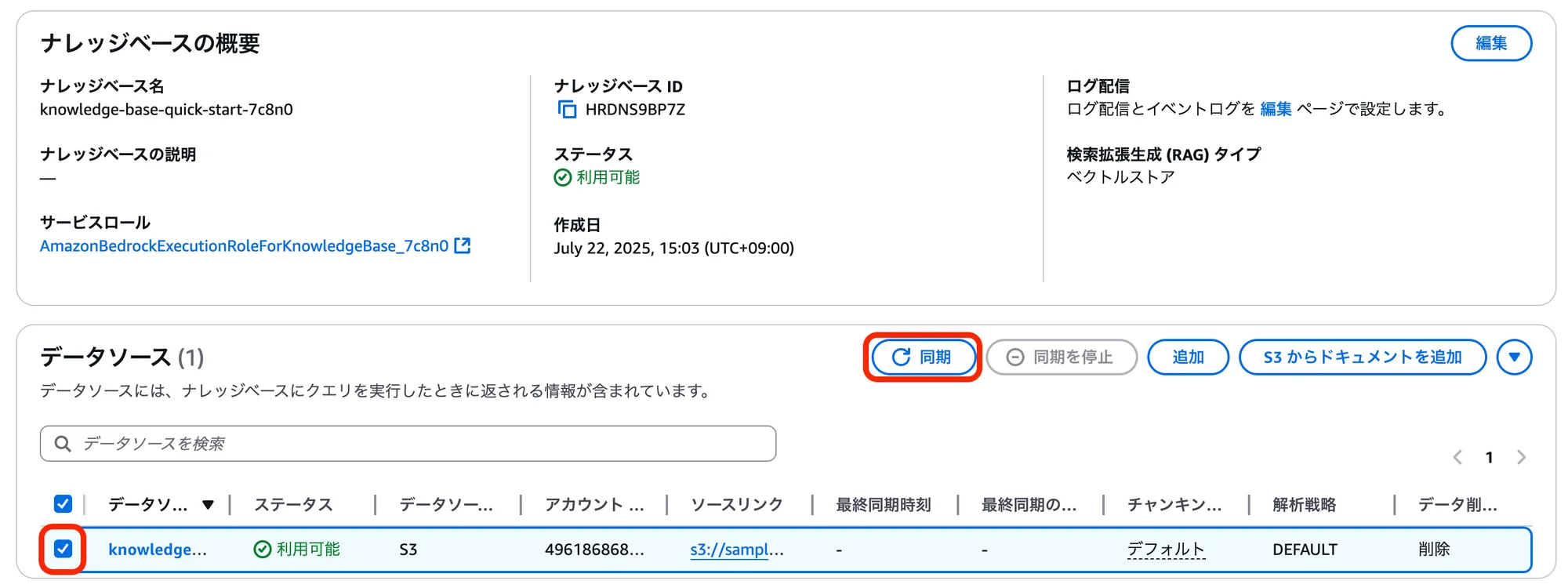 スクリーンショット 2025-07-22 15.05.12.png
