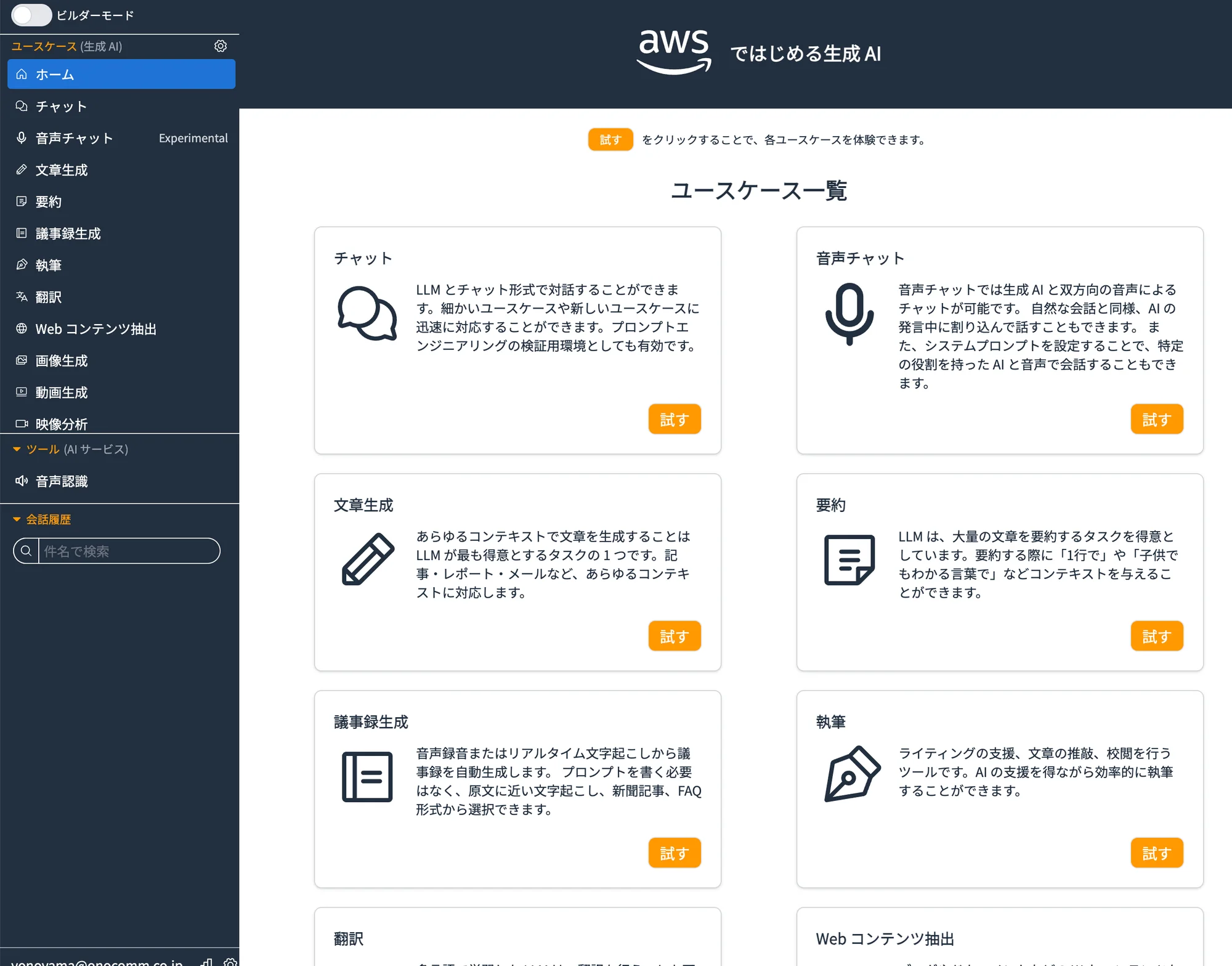 スクリーンショット7