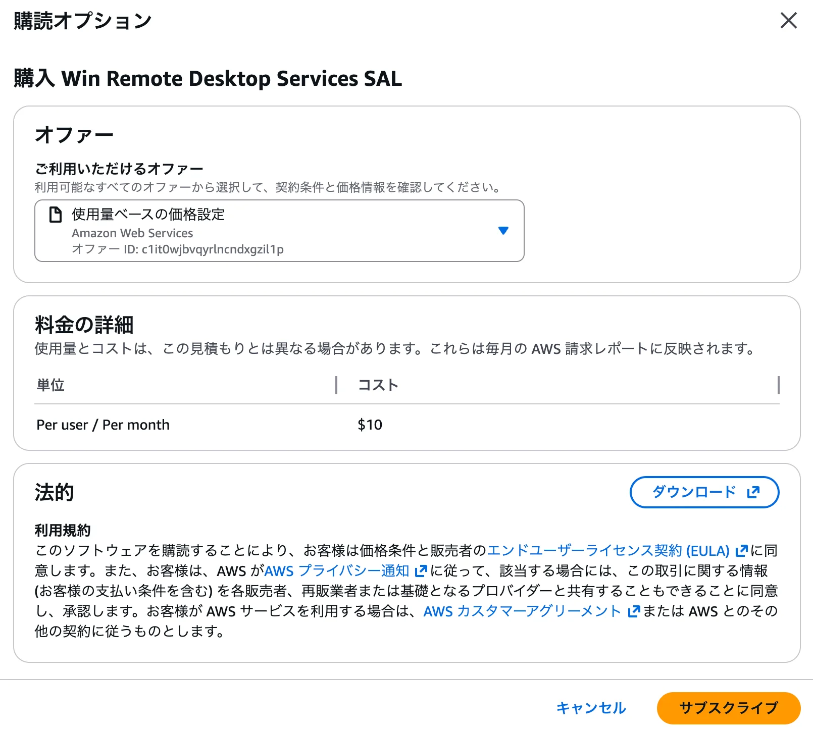 aws-license-manager-20251028_5.png